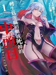 网络漫画《三十岁的屋檐》封面占位图